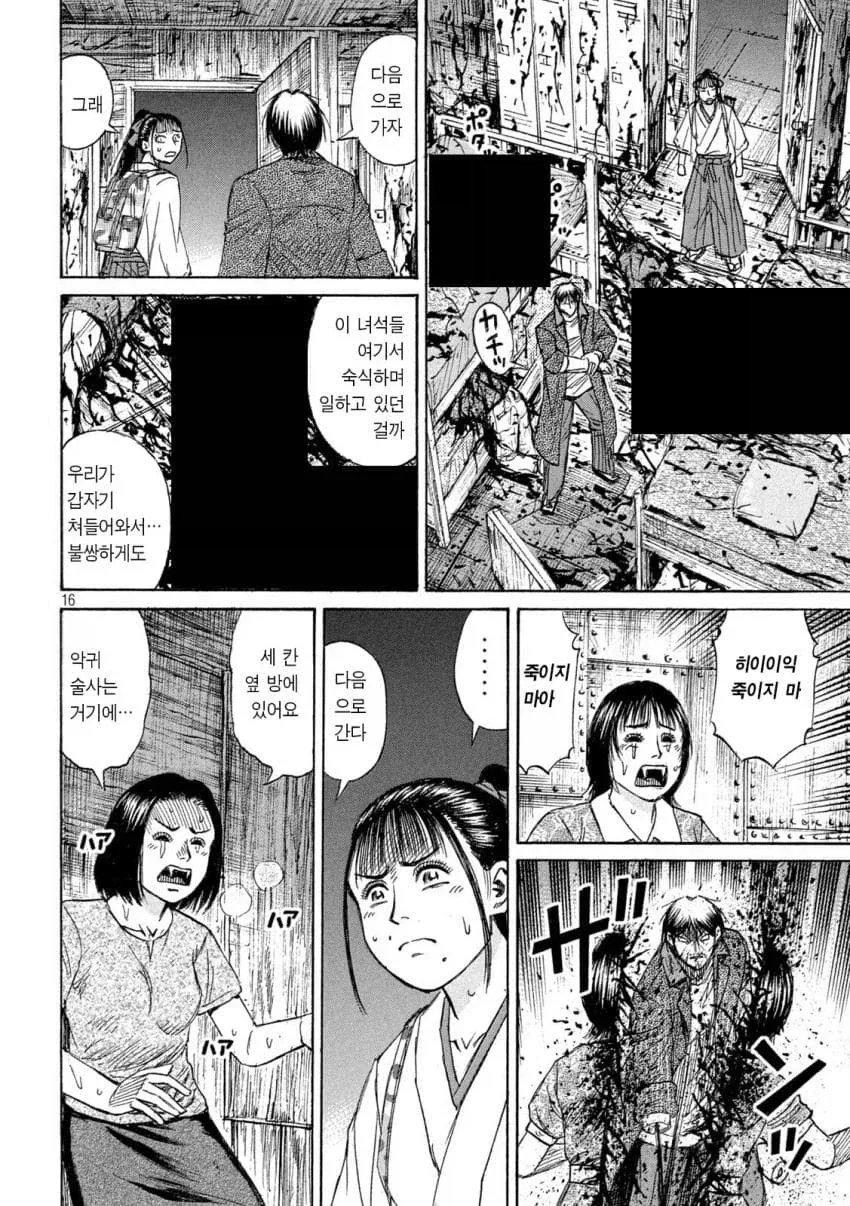 동료를 교체하는.manwha - 이미지 3