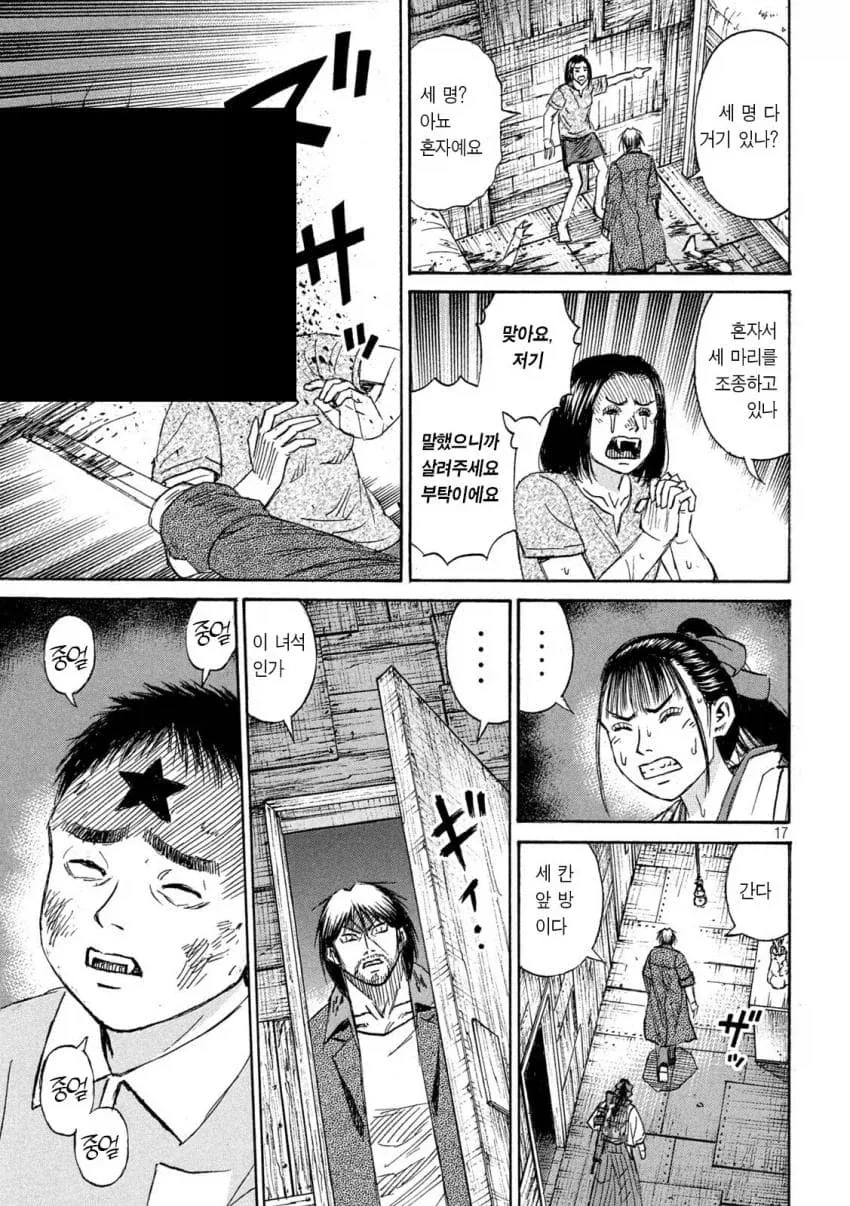 동료를 교체하는.manwha - 이미지 4
