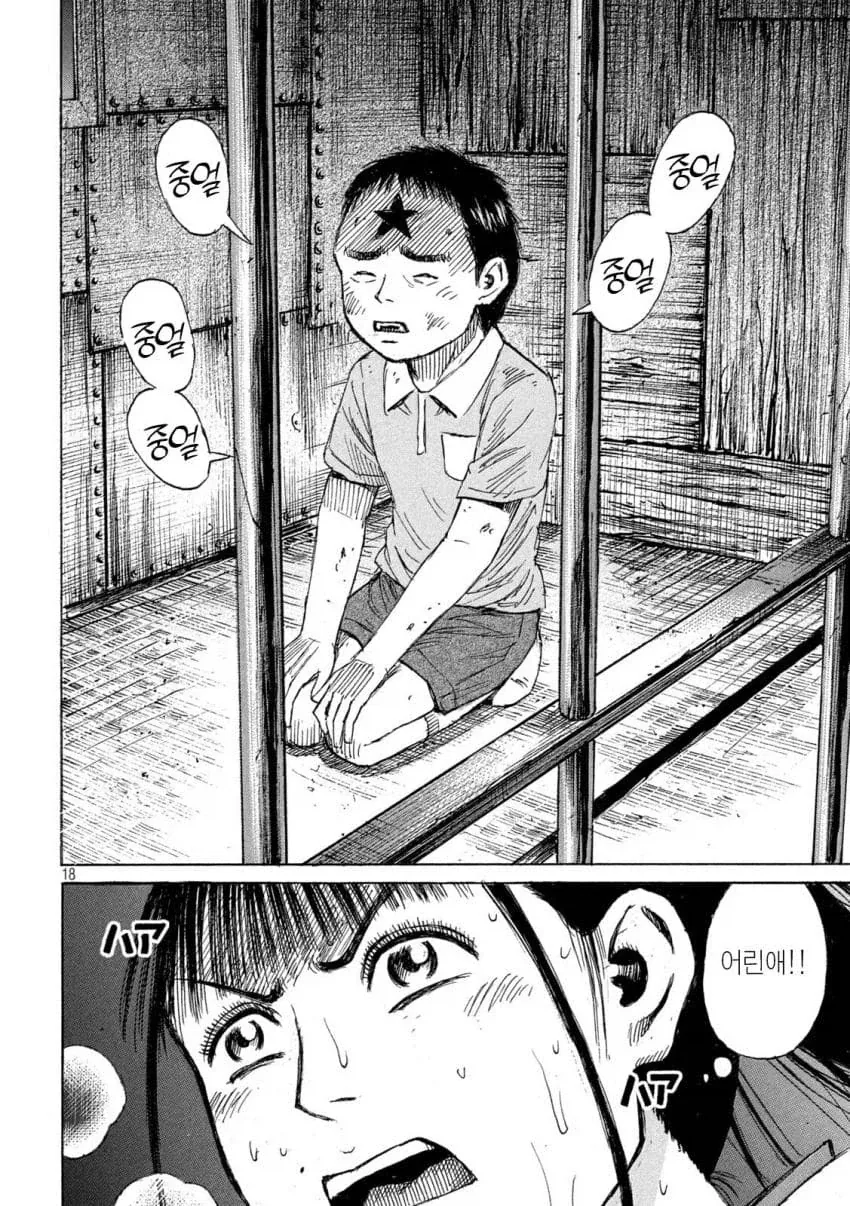 동료를 교체하는.manwha - 이미지 5