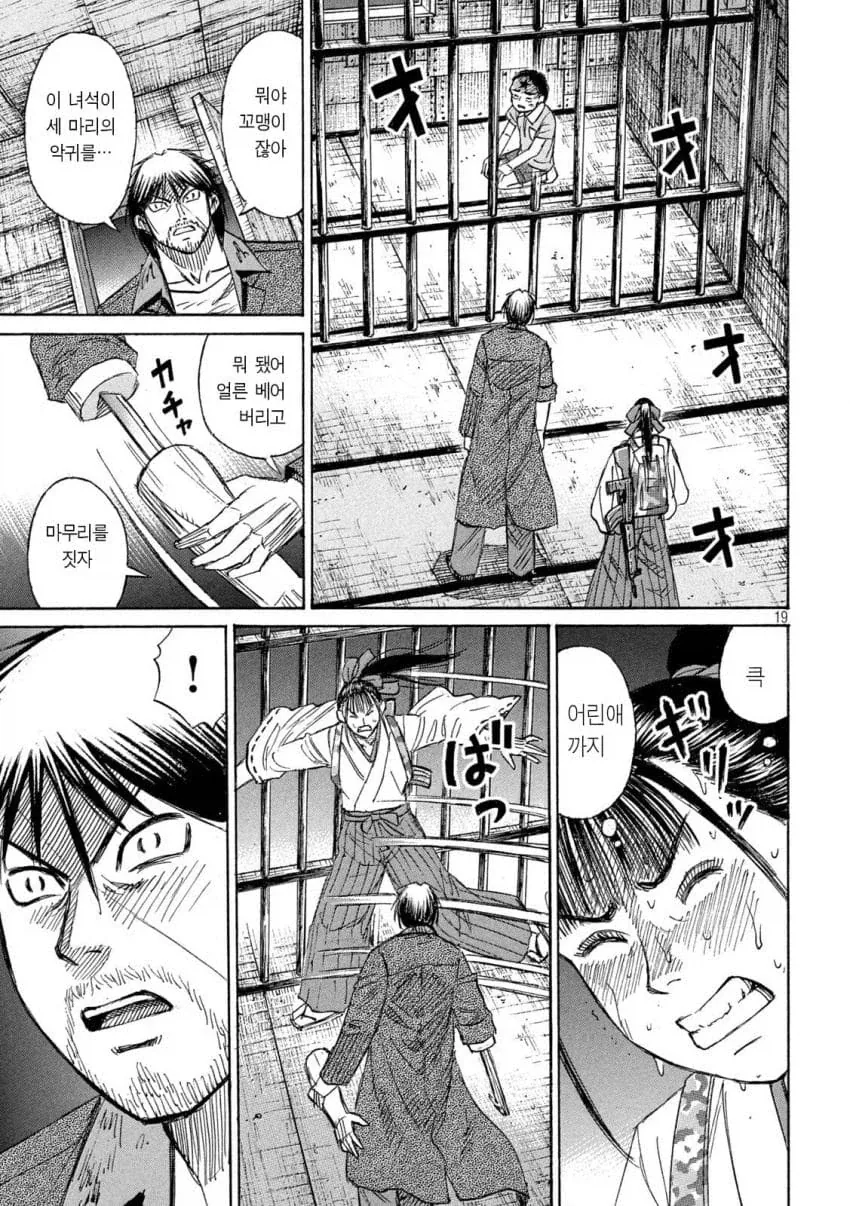 동료를 교체하는.manwha - 이미지 6