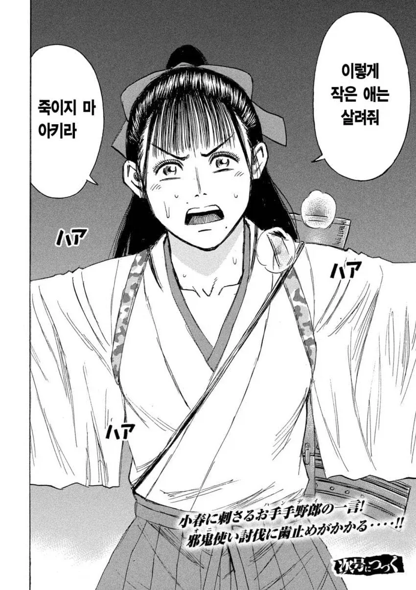 동료를 교체하는.manwha - 이미지 7