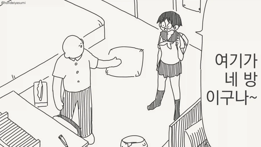 콜걸을 불렀던니 동급생이 오는 만화 이미지 8