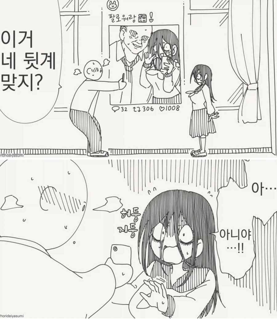 뒷계인 만화