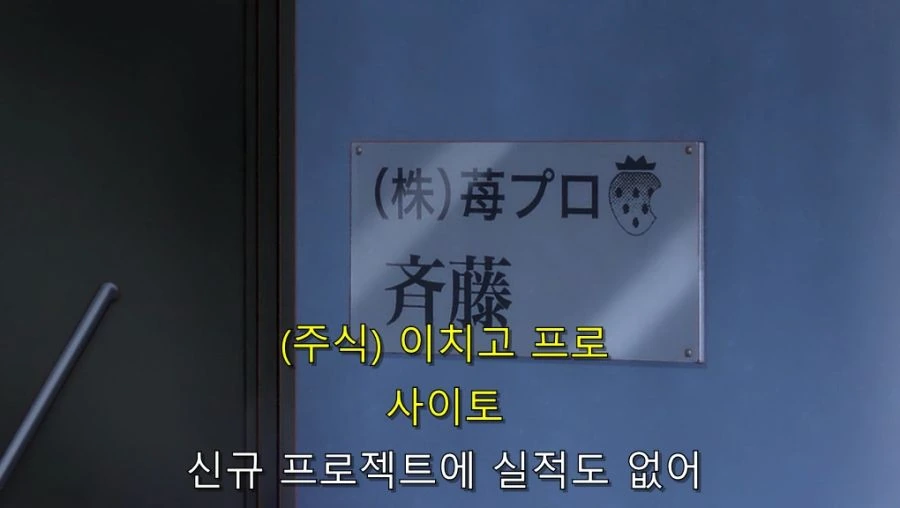 최애의아이) 미야코도 인정한 아쿠아 재능 - 이미지 18
