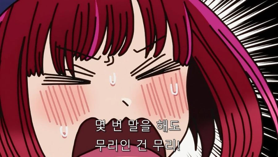 최애의아이) 미야코도 인정한 아쿠아 재능 - 이미지 37