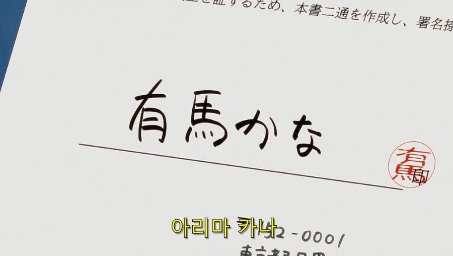 최애의아이) 미야코도 인정한 아쿠아 재능 - 이미지 39