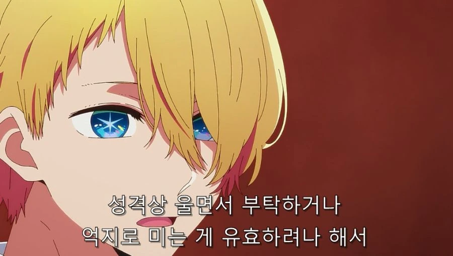 최애의아이) 미야코도 인정한 아쿠아 재능 - 이미지 45