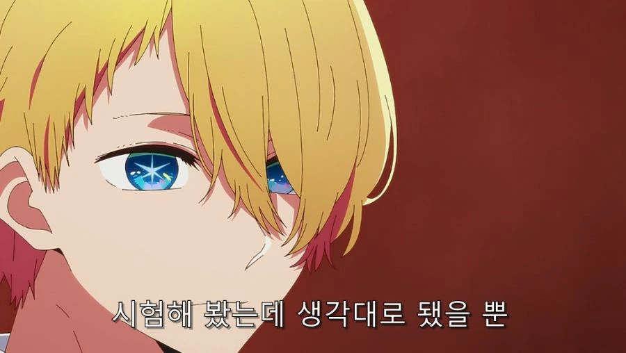 최애의아이) 미야코도 인정한 아쿠아 재능 - 이미지 46