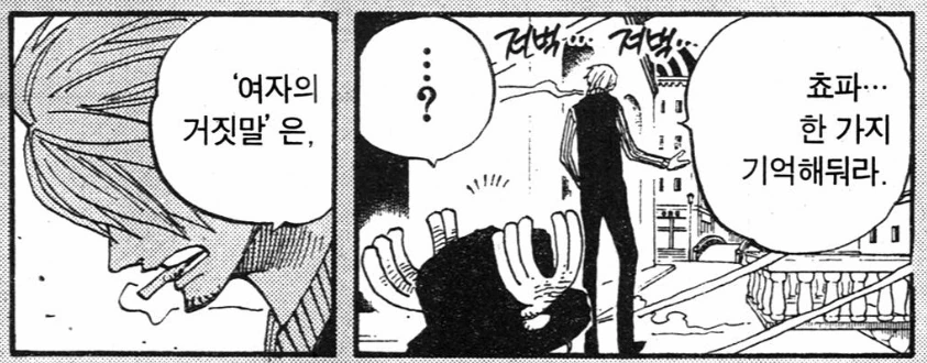 퀵실버 되는 만화 이미지 19