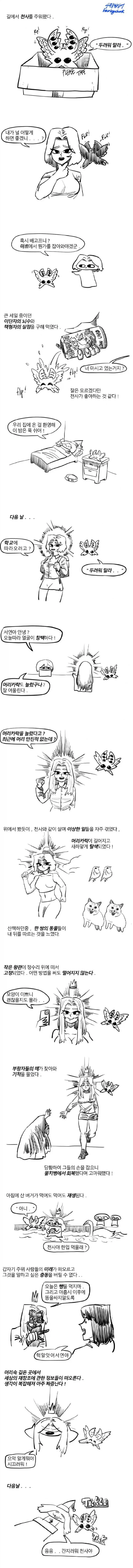 @) 고멘 테마리 이미지 2