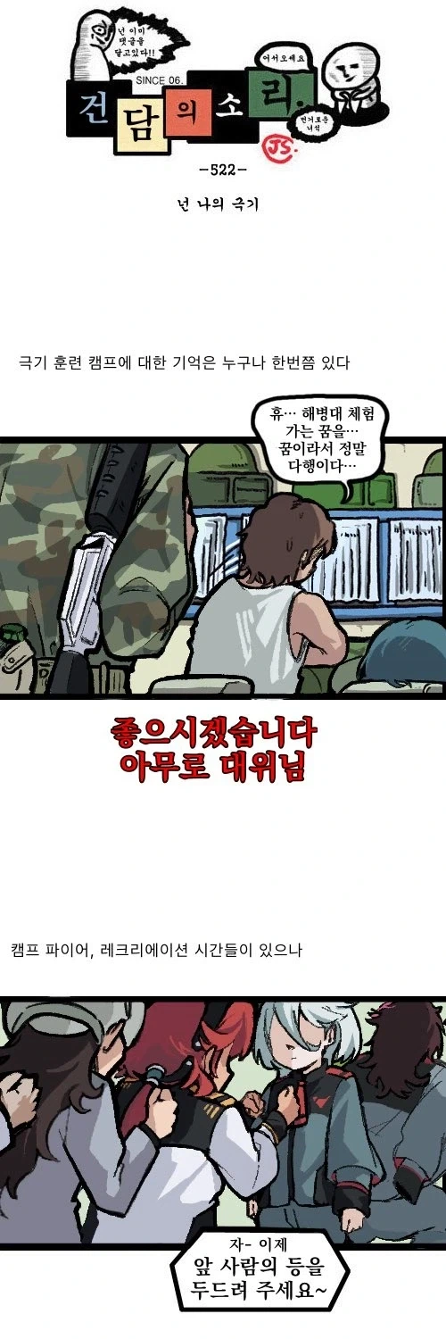 덴마 ㅂㅅ 설정 하나 올립니다 이미지 7