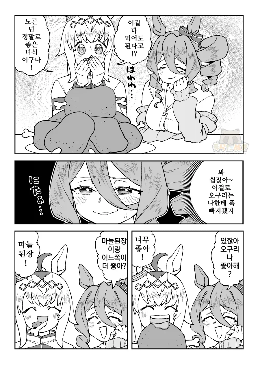 [말딸] 대기실의 타마와 오구리 이미지 4