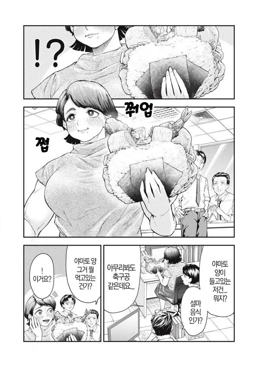 하체운동하다가 느껴버린 여자 만화 - 이미지 9