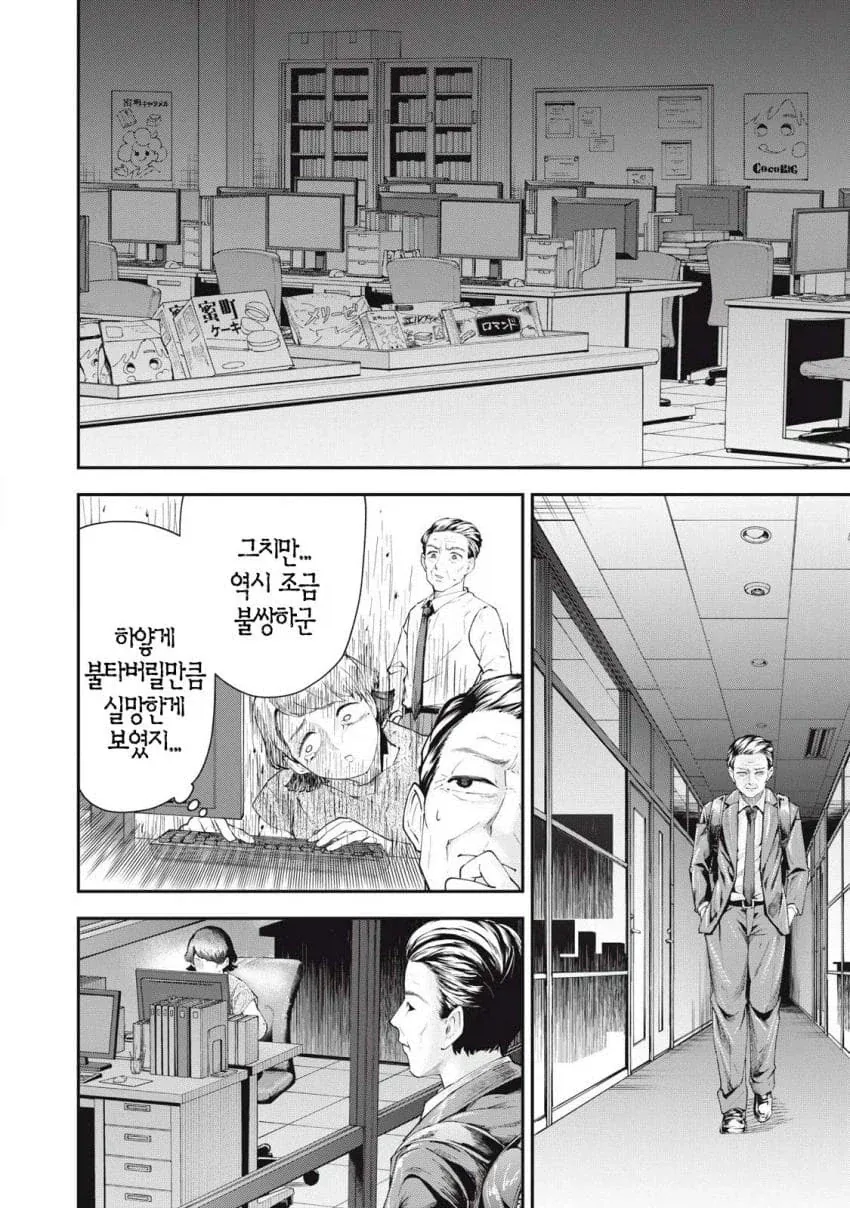 하체운동하다가 느껴버린 여자 만화 - 이미지 14