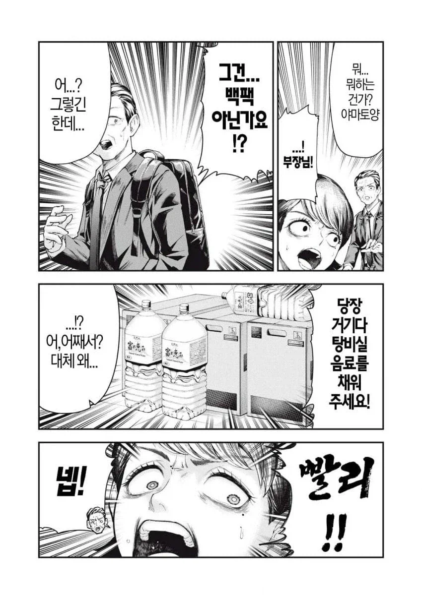하체운동하다가 느껴버린 여자 만화 - 이미지 17