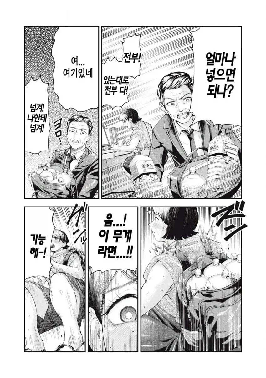 하체운동하다가 느껴버린 여자 만화 - 이미지 18