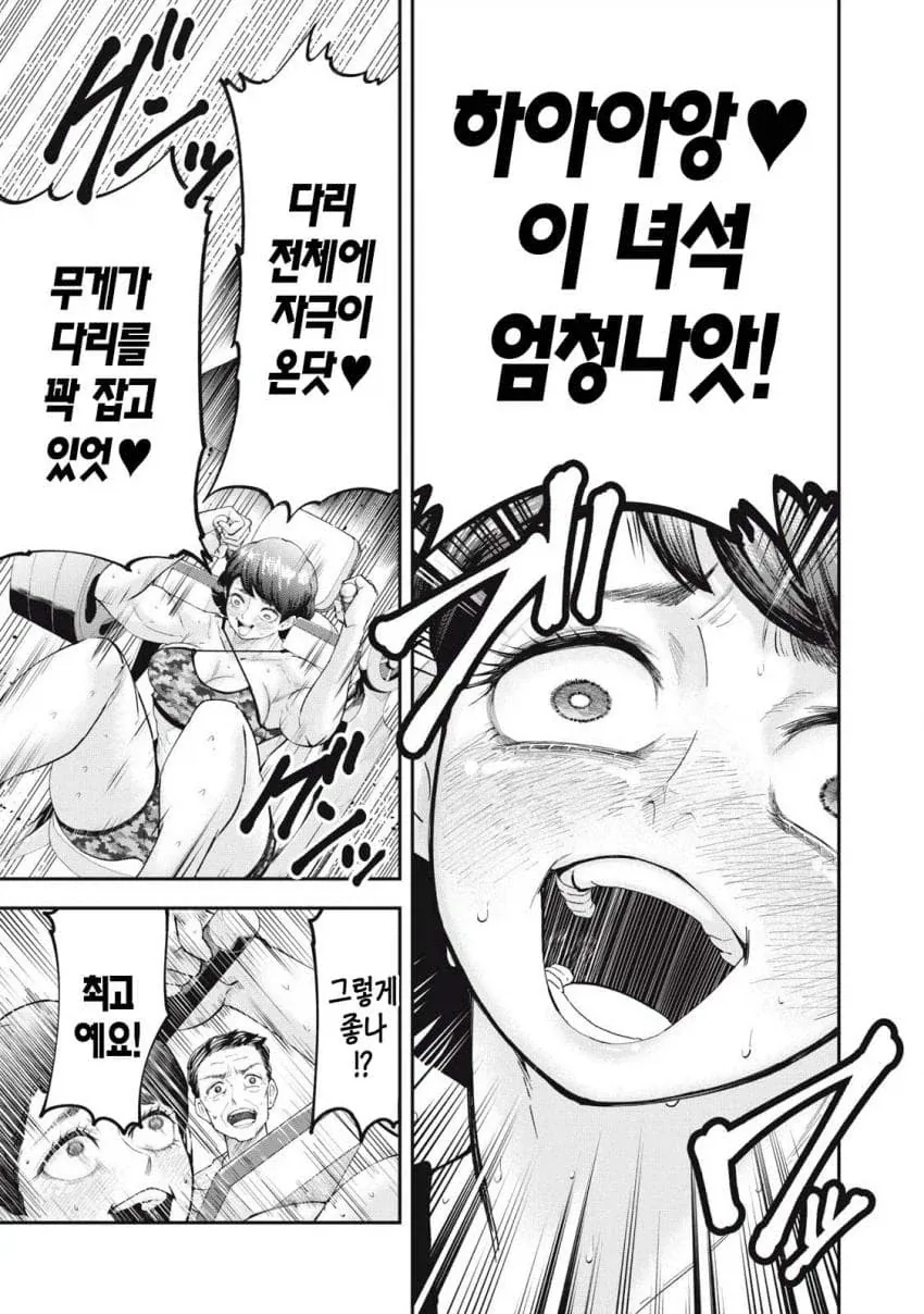 하체운동하다가 느껴버린 여자 만화 - 이미지 25