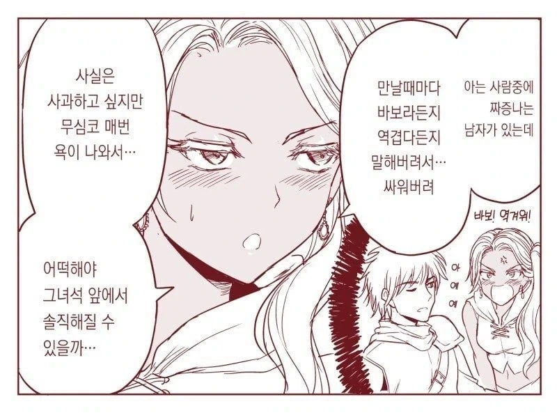수녀가 고해를 들어주는 Manhwa - 이미지 3