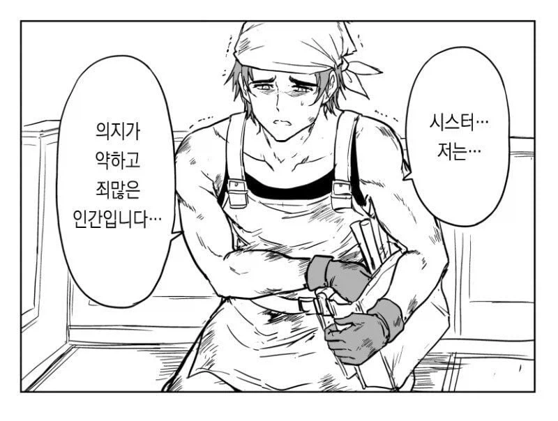 수녀가 고해를 들어주는 Manhwa - 이미지 8