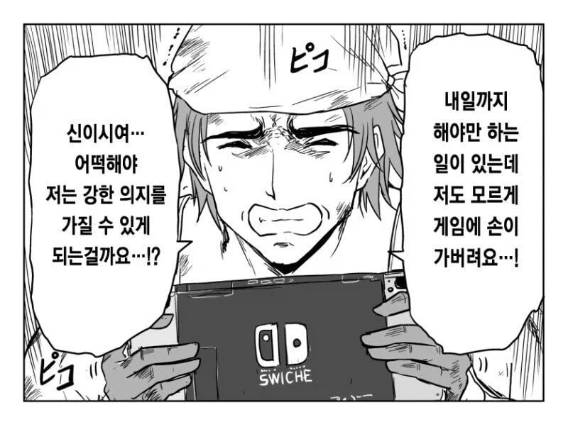 수녀가 고해를 들어주는 Manhwa - 이미지 9
