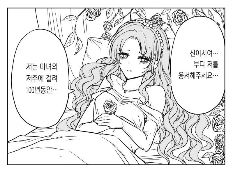 수녀가 고해를 들어주는 Manhwa - 이미지 12