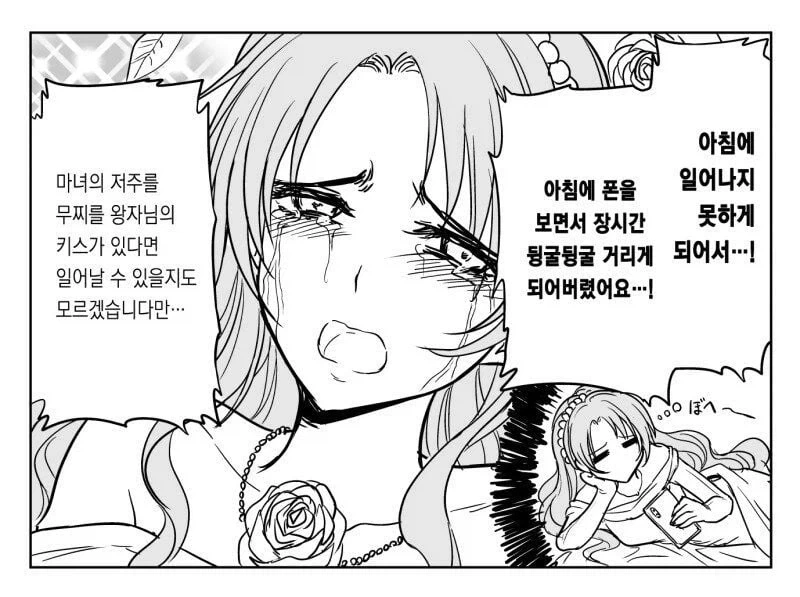 수녀가 고해를 들어주는 Manhwa - 이미지 13