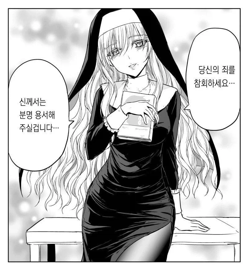 수녀가 고해를 들어주는 Manhwa - 이미지 19