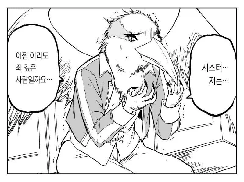 수녀가 고해를 들어주는 Manhwa - 이미지 20