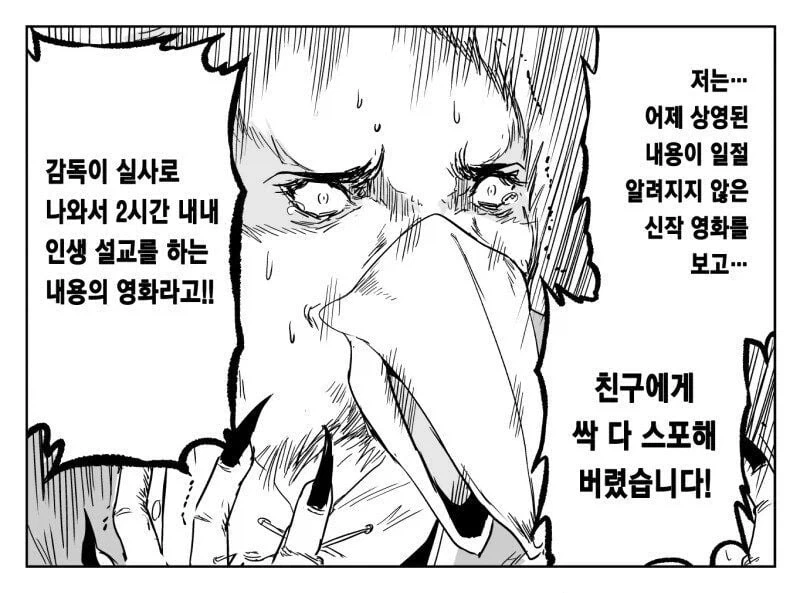 수녀가 고해를 들어주는 Manhwa - 이미지 21