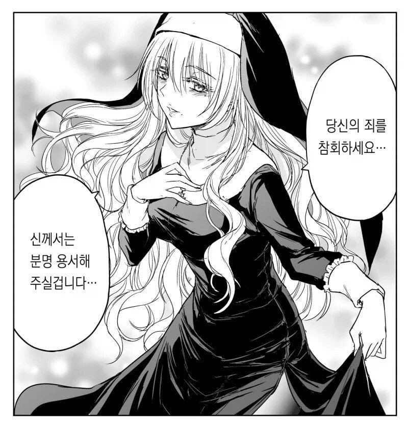수녀가 고해를 들어주는 Manhwa - 이미지 23