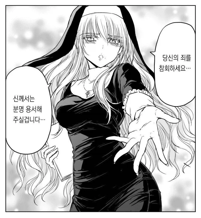 수녀가 고해를 들어주는 Manhwa - 이미지 27