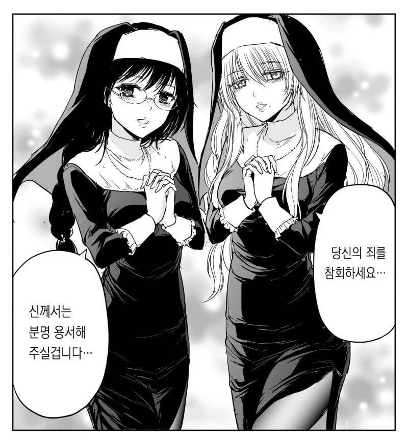 수녀가 고해를 들어주는 Manhwa - 이미지 32