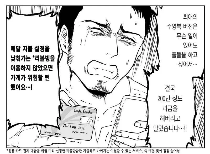 수녀가 고해를 들어주는 Manhwa - 이미지 34