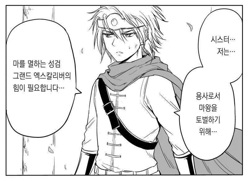 수녀가 고해를 들어주는 Manhwa - 이미지 37
