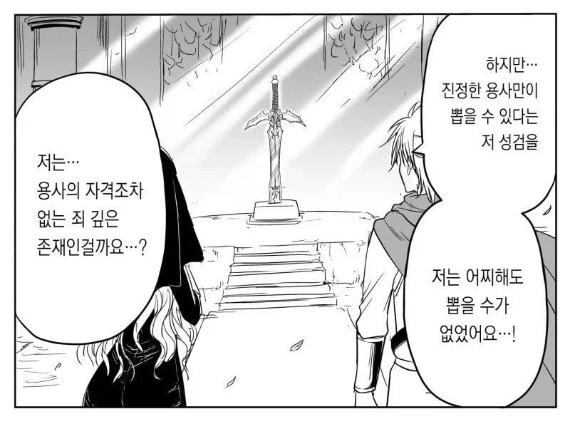 수녀가 고해를 들어주는 Manhwa - 이미지 38