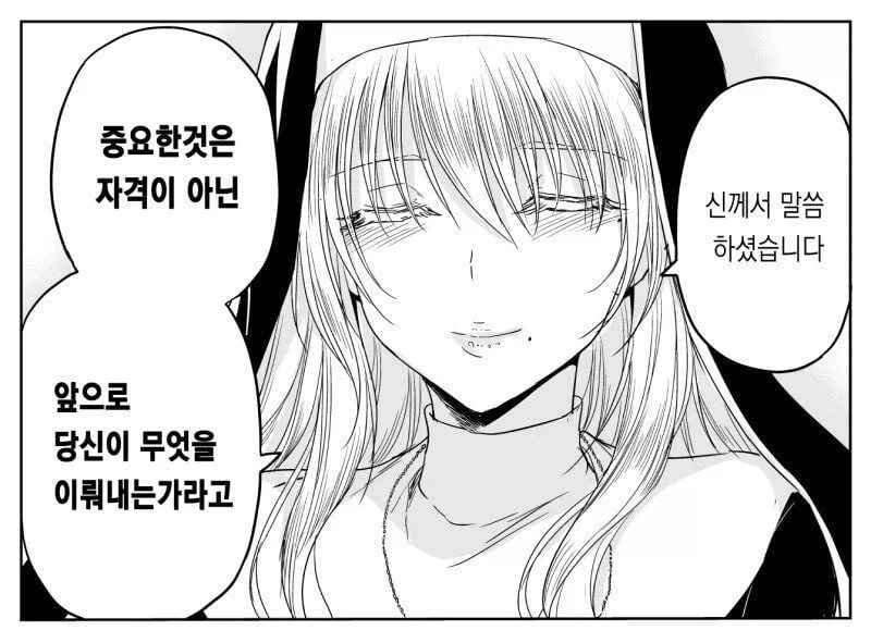 수녀가 고해를 들어주는 Manhwa - 이미지 39