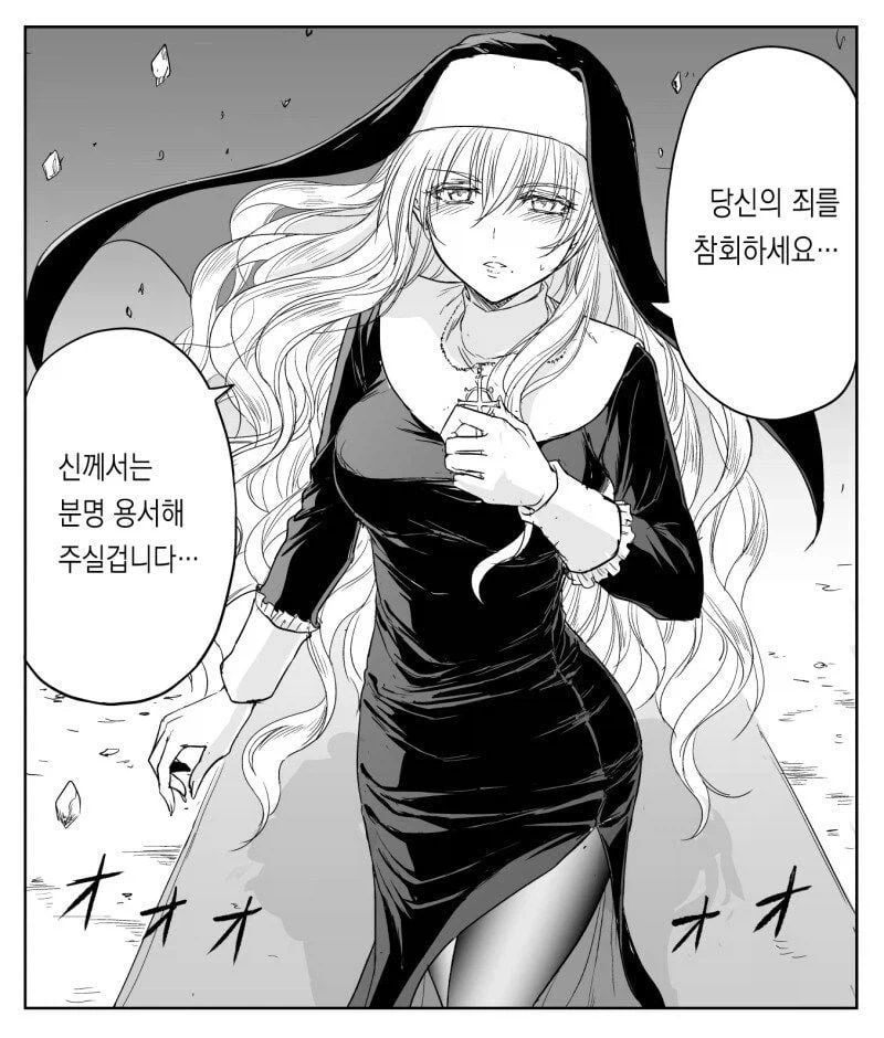 수녀가 고해를 들어주는 Manhwa - 이미지 41