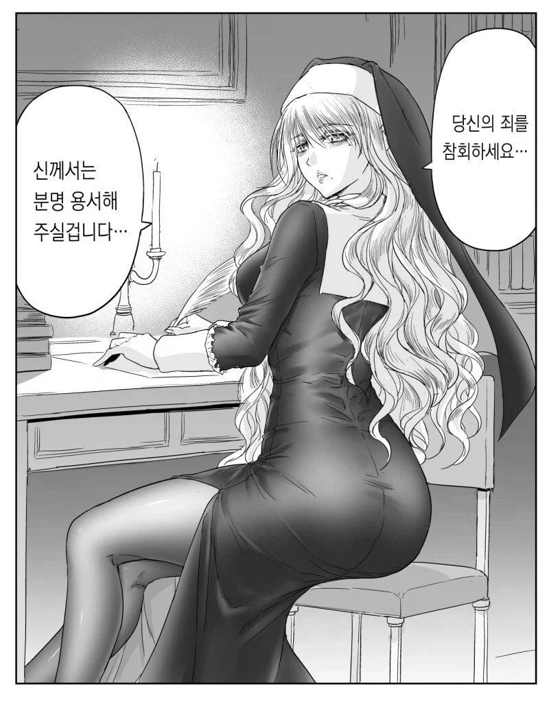 수녀가 고해를 들어주는 Manhwa - 이미지 51