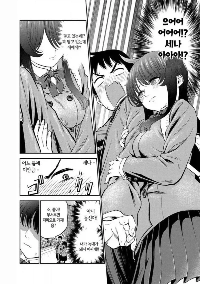 소심한 친구가 늑대를 무서워한다.manga - 이미지 4