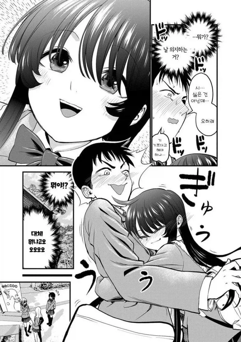 소심한 친구가 늑대를 무서워한다.manga - 이미지 7