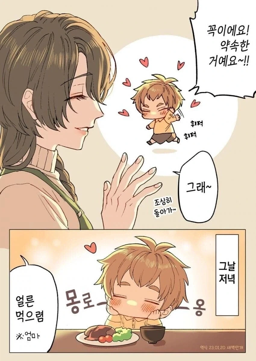카페에서 일하는 미인을 보러 오는 단골 꼬마손님 만와.manga - 이미지 2