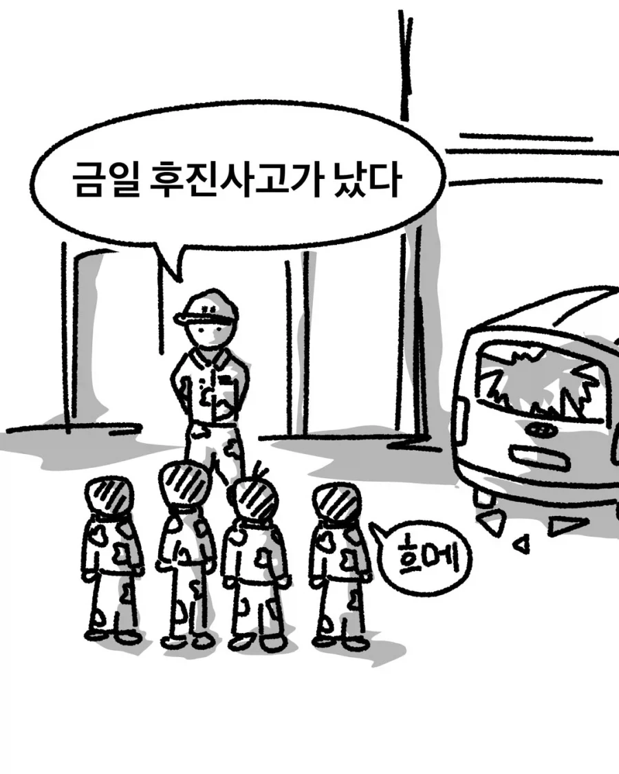 ToonPop - 짧은 웹코믹, 가볍게 한 편씩 이미지 16