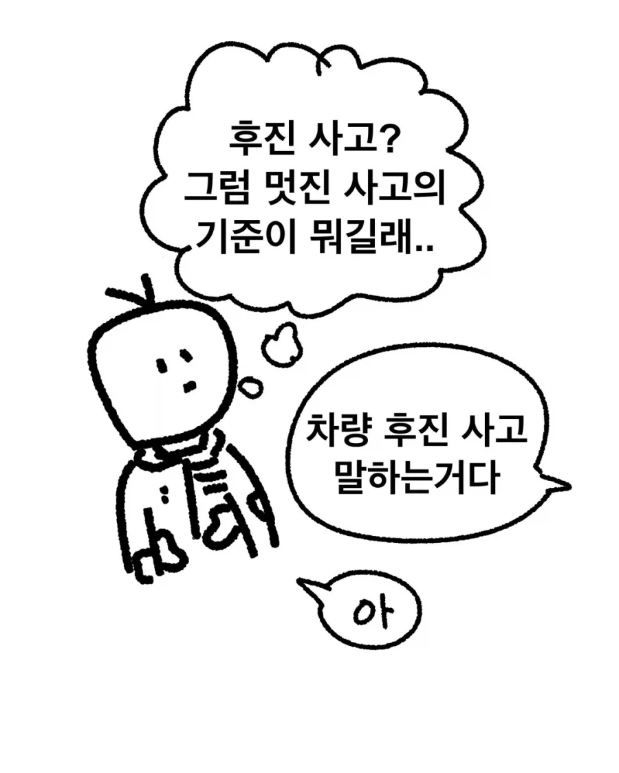 후진 사고에 대한 군대의 접근법.manhwa - 이미지 2