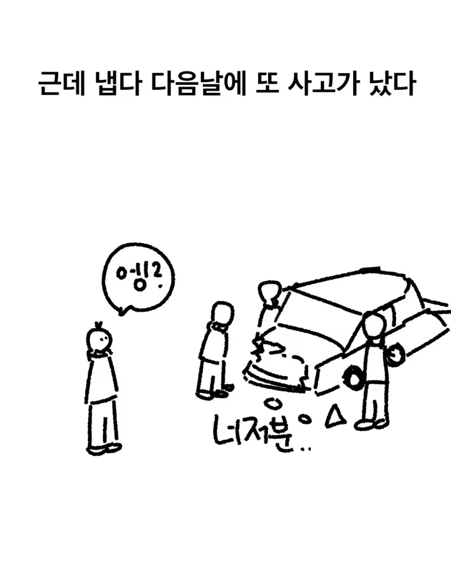 후진 사고에 대한 군대의 접근법.manhwa - 이미지 6