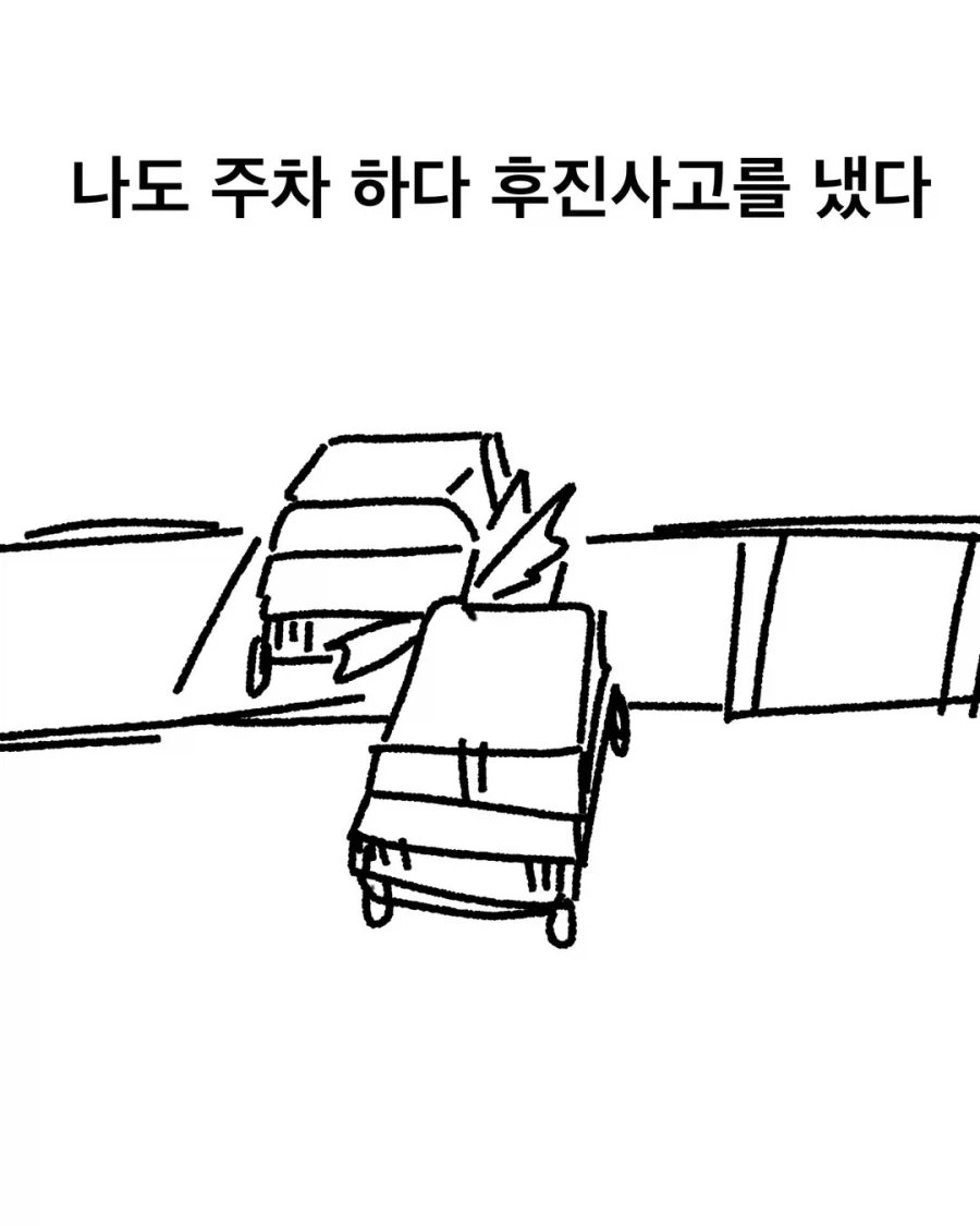 후진 사고에 대한 군대의 접근법.manhwa - 이미지 10