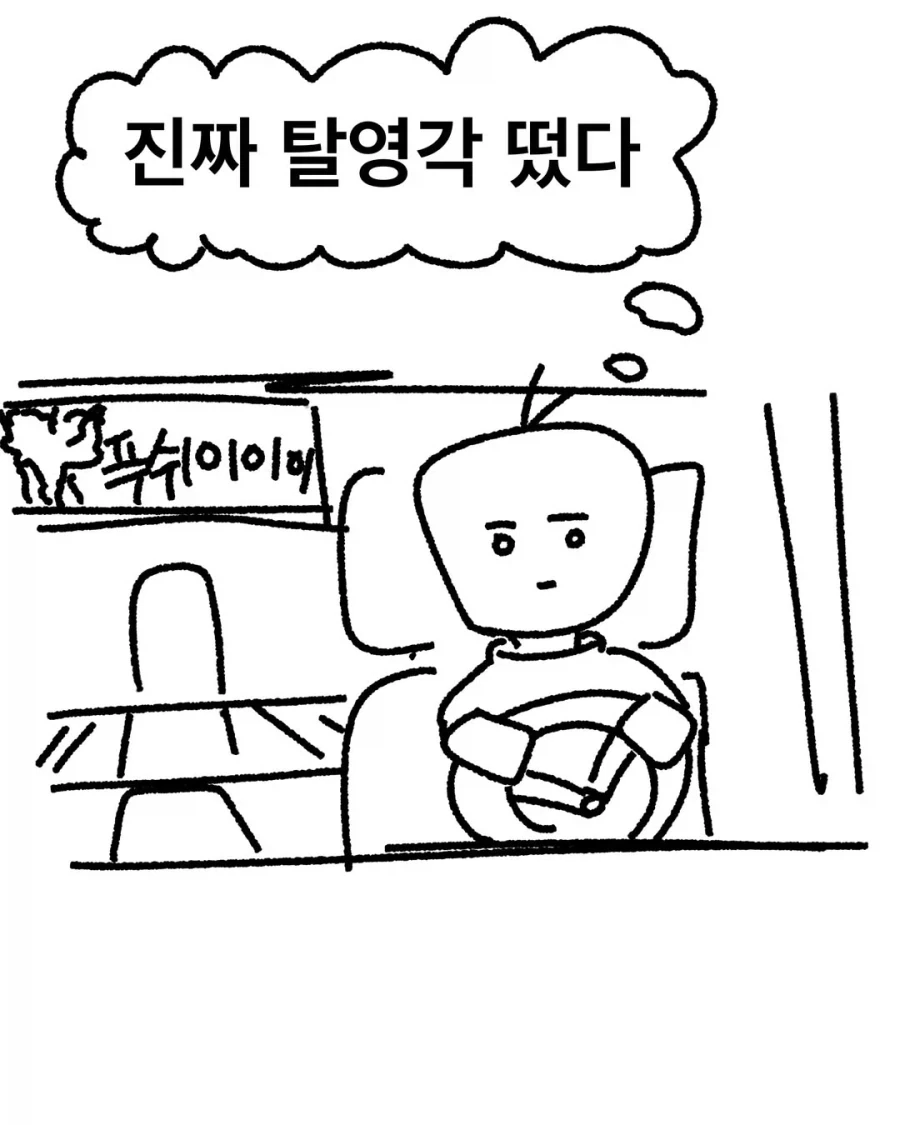 후진 사고에 대한 군대의 접근법.manhwa - 이미지 11
