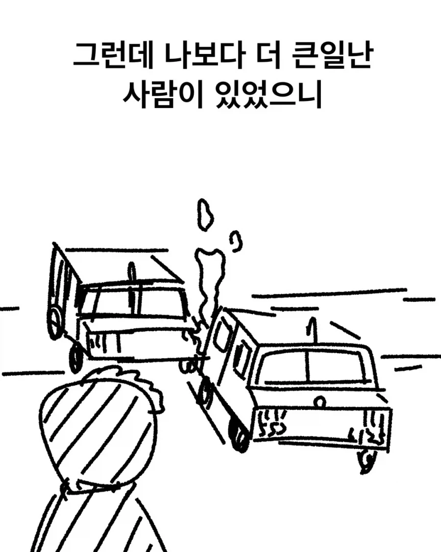 후진 사고에 대한 군대의 접근법.manhwa - 이미지 14