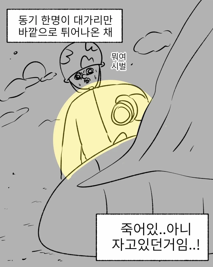 한겨울 숙영훈련 중 얼어죽은 시체가 된 동기.manwha - 이미지 7