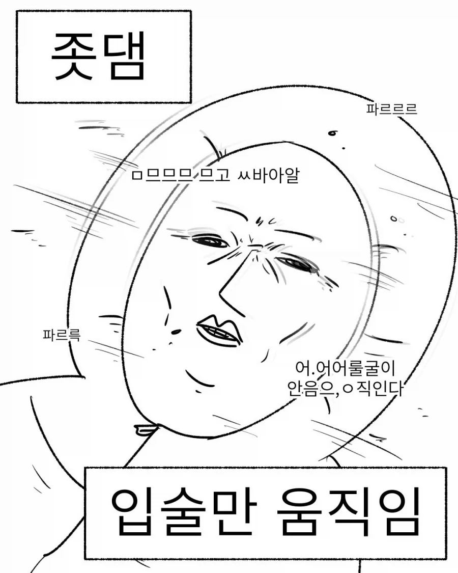 한겨울 숙영훈련 중 얼어죽은 시체가 된 동기.manwha - 이미지 9
