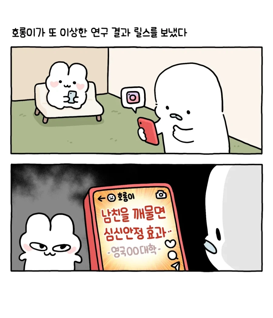 ToonPop - 짧은 웹코믹, 가볍게 한 편씩 이미지 8